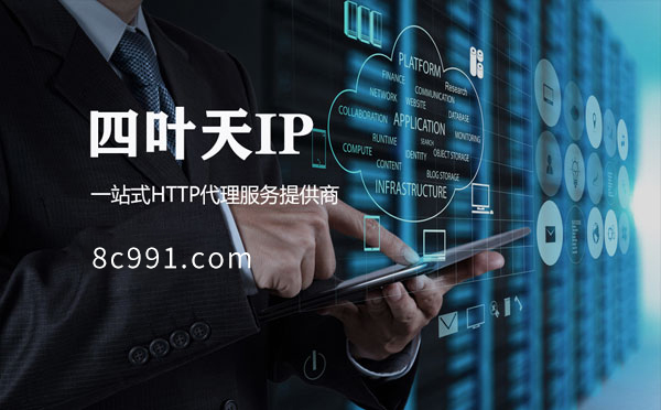 【海口代理IP】IP地址是什么？更改IP地址会有什么影响？